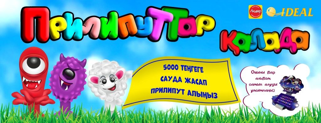 Cеть народных магазинов "Лидер". Низкие цены всегда!