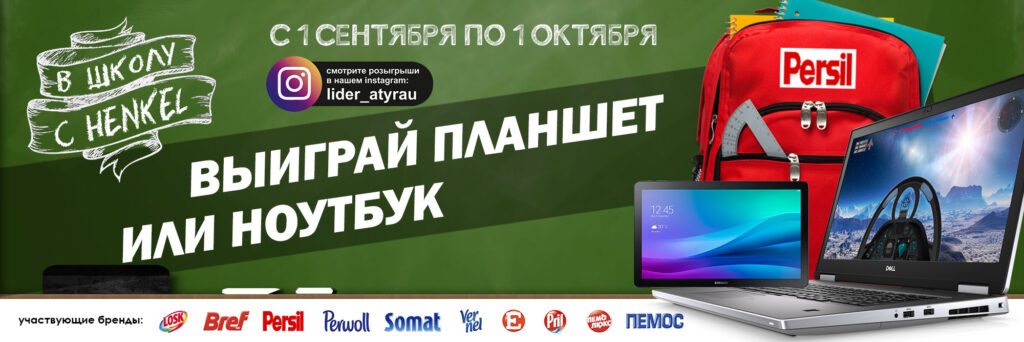 Cеть народных магазинов "Лидер". Низкие цены всегда!