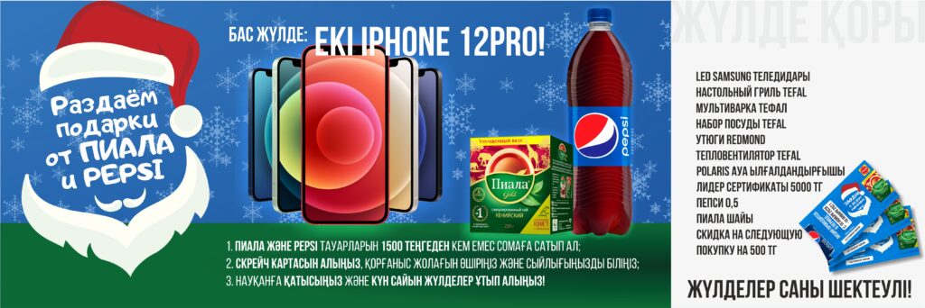 Cеть народных магазинов "Лидер". Низкие цены всегда!