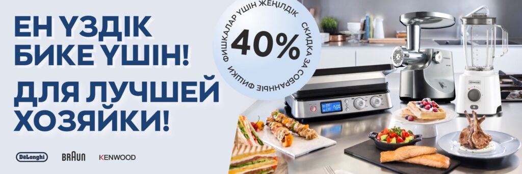 Cеть народных магазинов "Лидер". Низкие цены всегда!